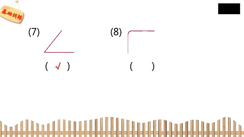 2下数学北师大精品课件1　认识角07