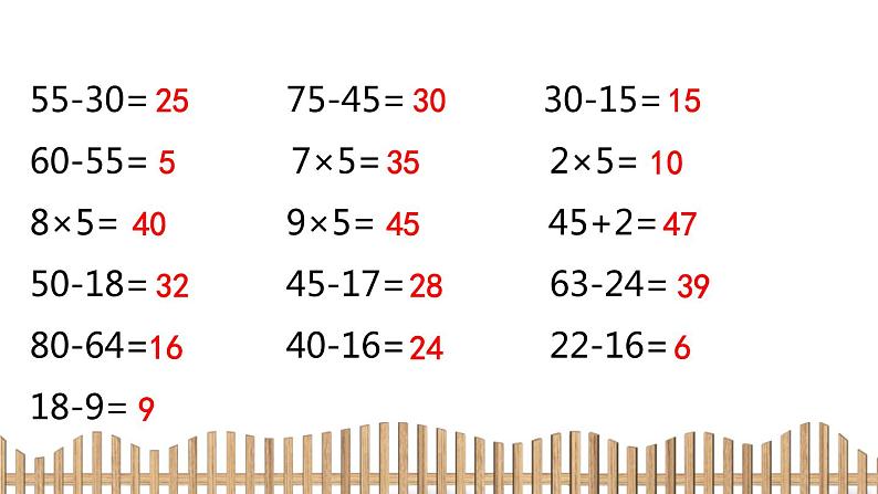 2下数学北师大精品课件3　淘气的作息时间第3页