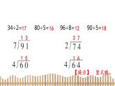 3下数学北师大精品课件2　分橘子