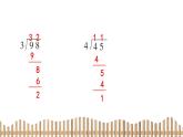 3下數(shù)學(xué)北師大精品課件1　分桃子