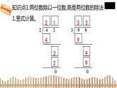 3下數(shù)學(xué)北師大精品課件1　分桃子