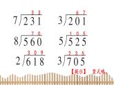 3下數(shù)學(xué)北師大精品課件3　平移和旋轉(zhuǎn)