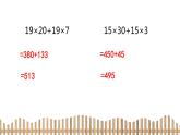 3下数学北师大精品课件4　电影院