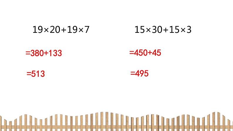 3下数学北师大精品课件4　电影院03