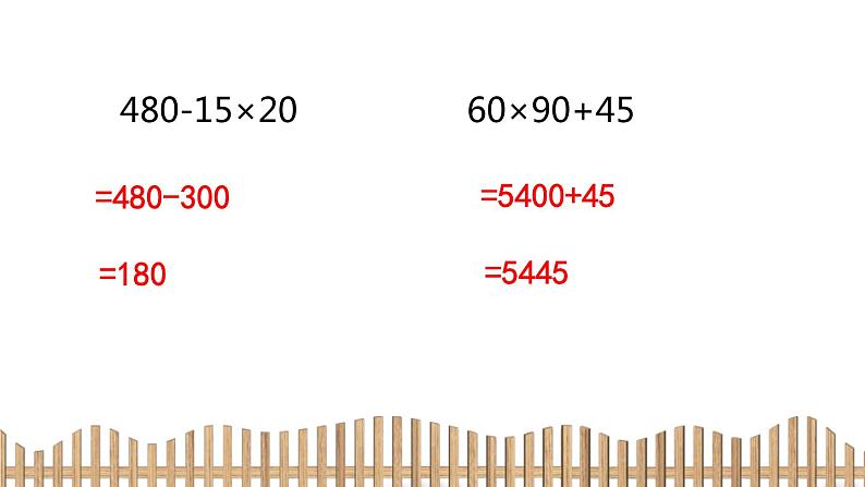 3下数学北师大精品课件4　电影院04