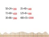 3下数学北师大精品课件1　找规律