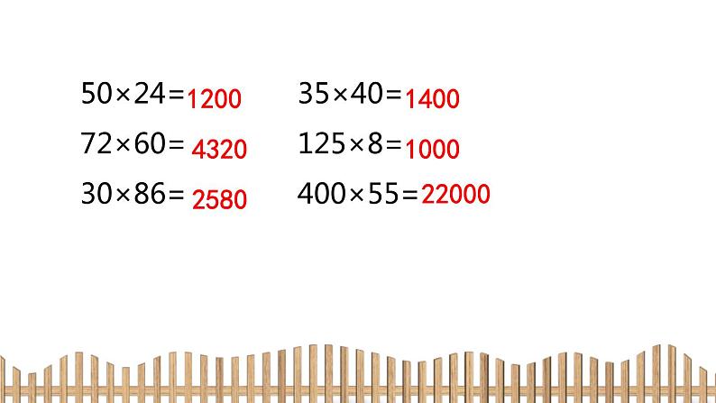 3下数学北师大精品课件1　找规律第3页