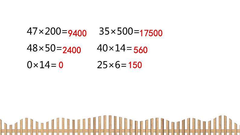 3下数学北师大精品课件1　找规律第4页