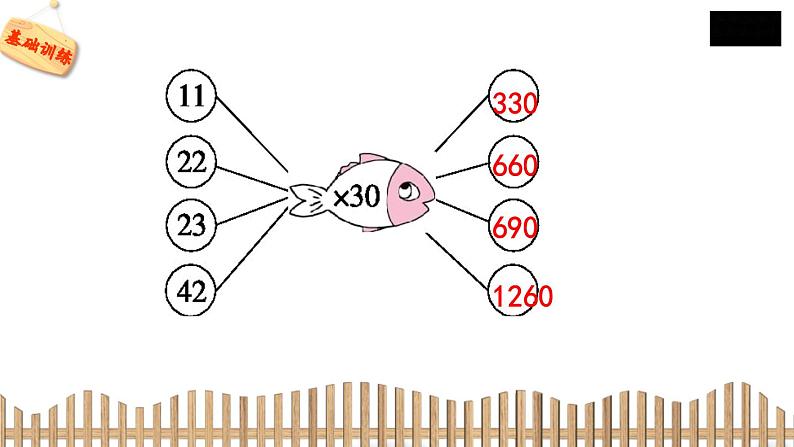 3下数学北师大精品课件1　找规律第6页