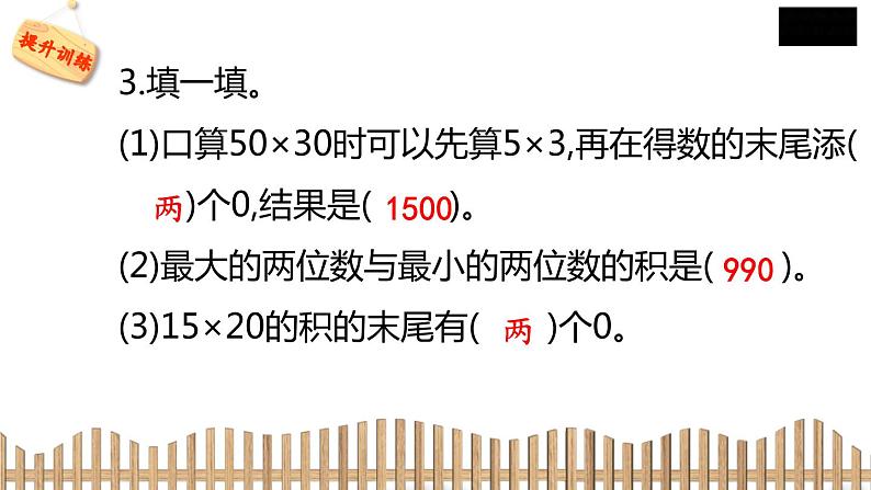 3下数学北师大精品课件1　找规律第8页