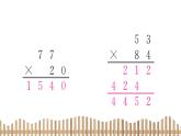 3下數(shù)學(xué)北師大精品課件2　面積單位