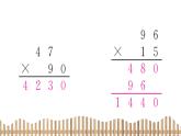 3下數(shù)學(xué)北師大精品課件2　面積單位
