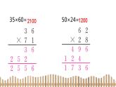 3下數(shù)學(xué)北師大精品課件3　有趣的推理