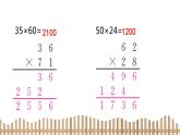 3下数学北师大精品课件3　有趣的推理