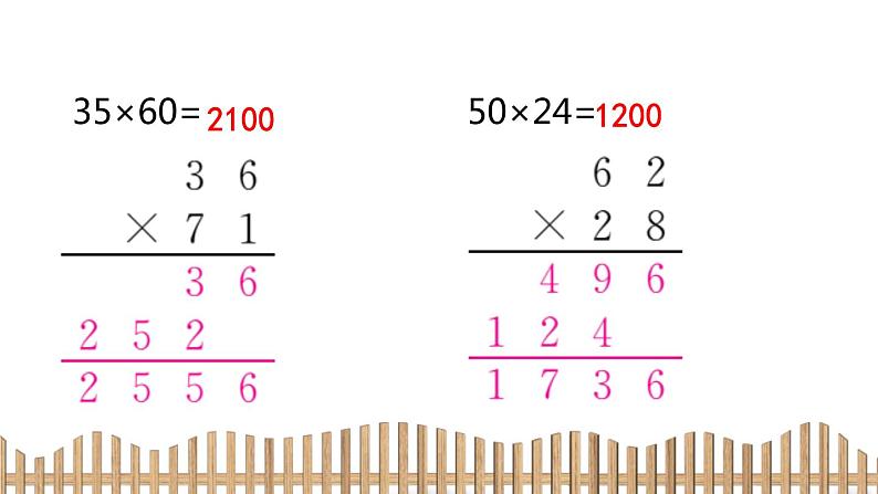 3下数学北师大精品课件3　有趣的推理第3页