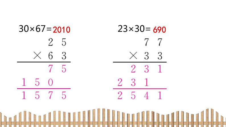 3下数学北师大精品课件3　有趣的推理第4页