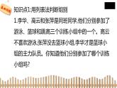 3下數(shù)學(xué)北師大精品課件3　有趣的推理