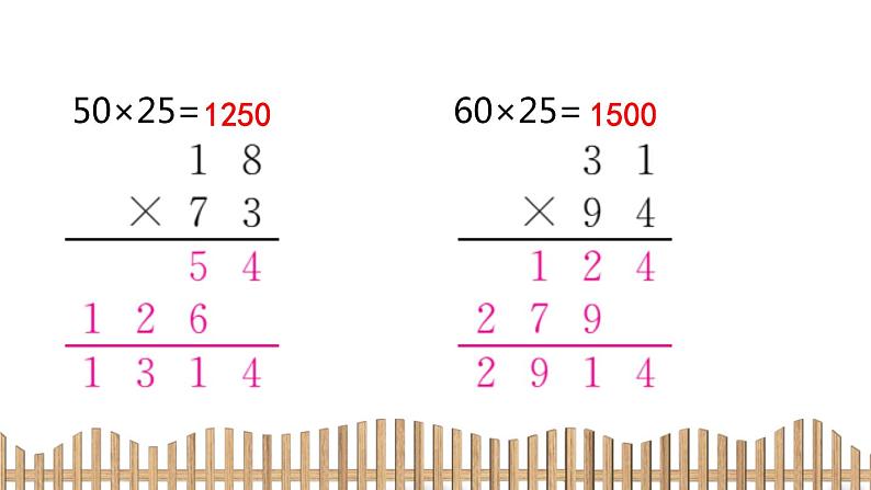 3下数学北师大精品课件2　我们一起去游园04