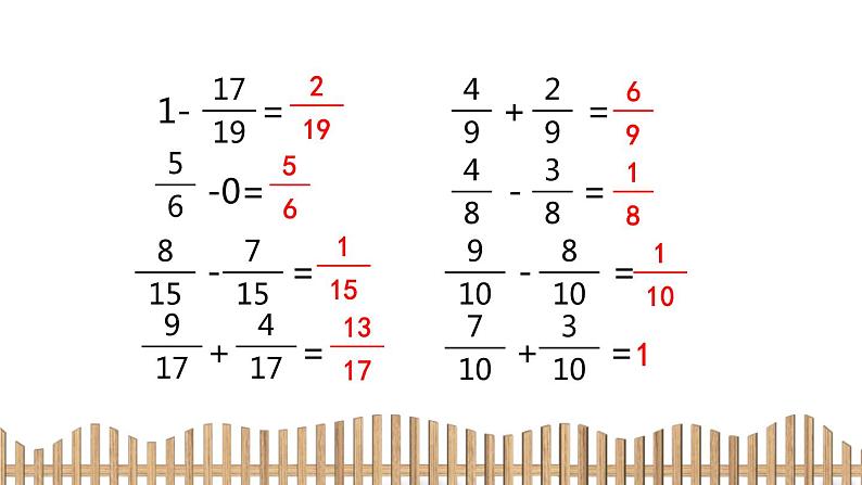 3下数学北师大精品课件4　吃西瓜03