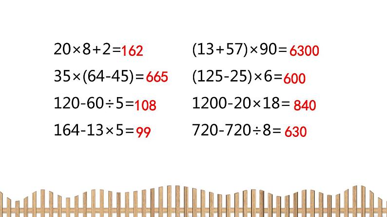 3下数学北师大精品课件2　快乐成长第3页