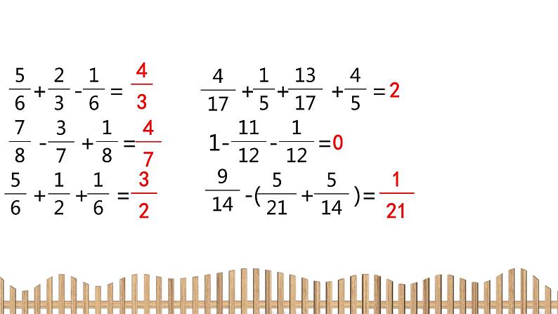 5下数学北师大精品课件3　“分数王国”与“小数王国”第3页