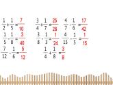 5下数学北师大精品课件1　折纸