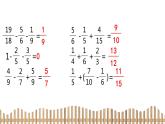 5下数学北师大精品课件4　露在外面的面