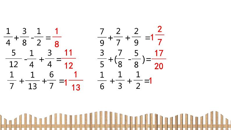 5下数学北师大精品课件3　长方体的表面积第3页