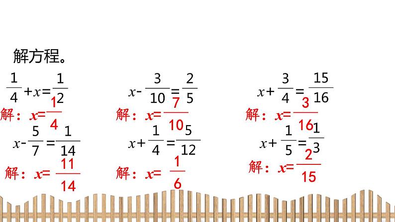 5下数学北师大精品课件2　展开与折叠第3页