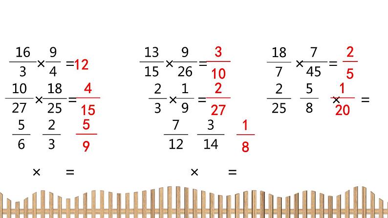 5下数学北师大精品课件4　体积单位的换算第3页