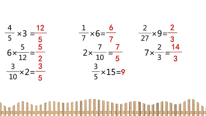 5下数学北师大精品课件5　有趣的测量第3页