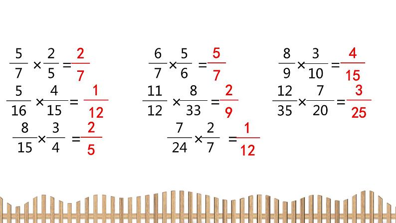 5下数学北师大精品课件3　长方体的体积第3页