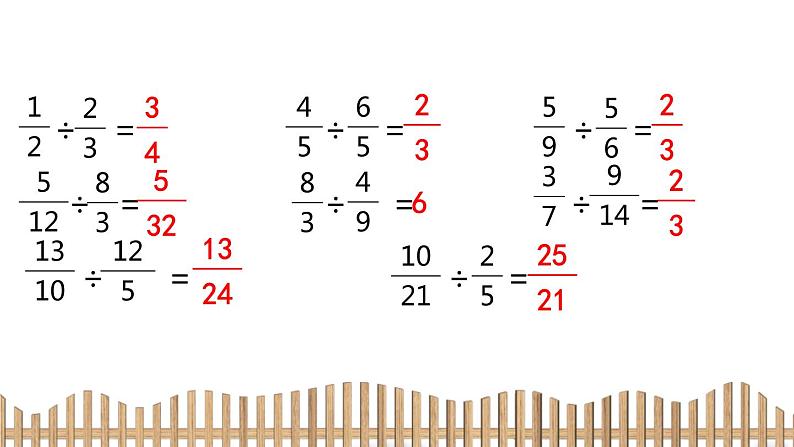 5下数学北师大精品课件2　相遇问题第3页