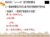 5下数学北师大精品课件1　邮票的张数