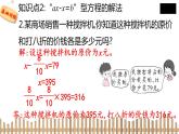 5下数学北师大精品课件1　邮票的张数