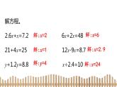 5下数学北师大精品课件1　“象征性”长跑