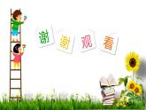 5下数学北师大精品课件1　“象征性”长跑