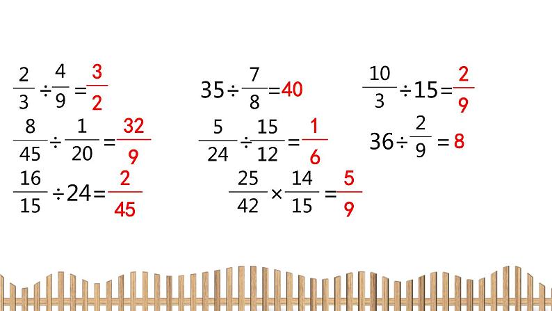 5下数学北师大精品课件3　平均数的再认识第3页