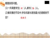 5下数学北师大精品课件1　复式条形统计图