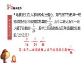 5下数学北师大精品课件第2课时　折纸——分母不具有倍数关系的异分母分数加减法