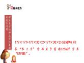 5下数学北师大精品课件第4课时　长方体的表面积——长、正方体表面积的计算