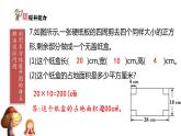 5下数学北师大精品课件第3课时　展开与折叠——长、正方体的展开图