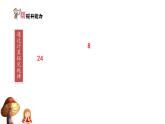 5下数学北师大精品课件第2课时　体积单位