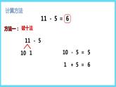 1下数学北师大精品课件6  跳伞表演（2）