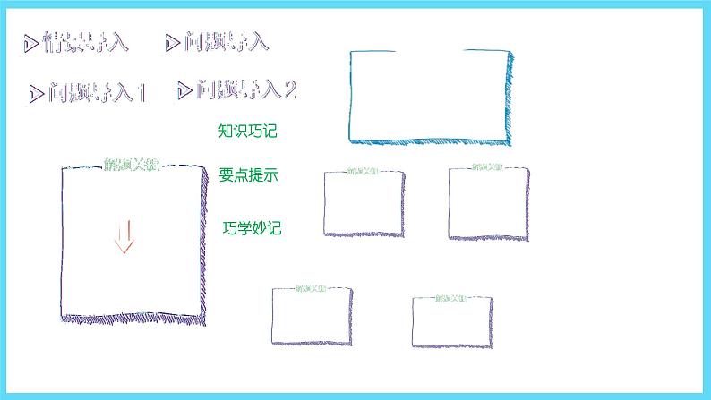 1下数学北师大精品课件3  快乐的小鸭第2页