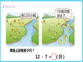 1下數(shù)學(xué)北師大精品課件3  快樂(lè)的小鴨