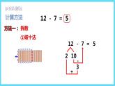 1下數(shù)學(xué)北師大精品課件3  快樂(lè)的小鴨