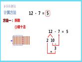 1下数学北师大精品课件3  快乐的小鸭