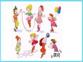 1下數(shù)學(xué)北師大精品課件2  捉迷藏