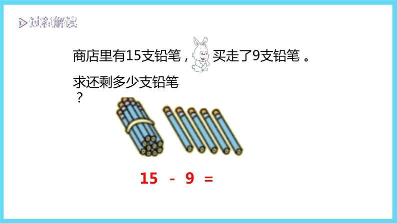 1下数学北师大精品课件1  买铅笔第4页